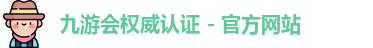 九游会